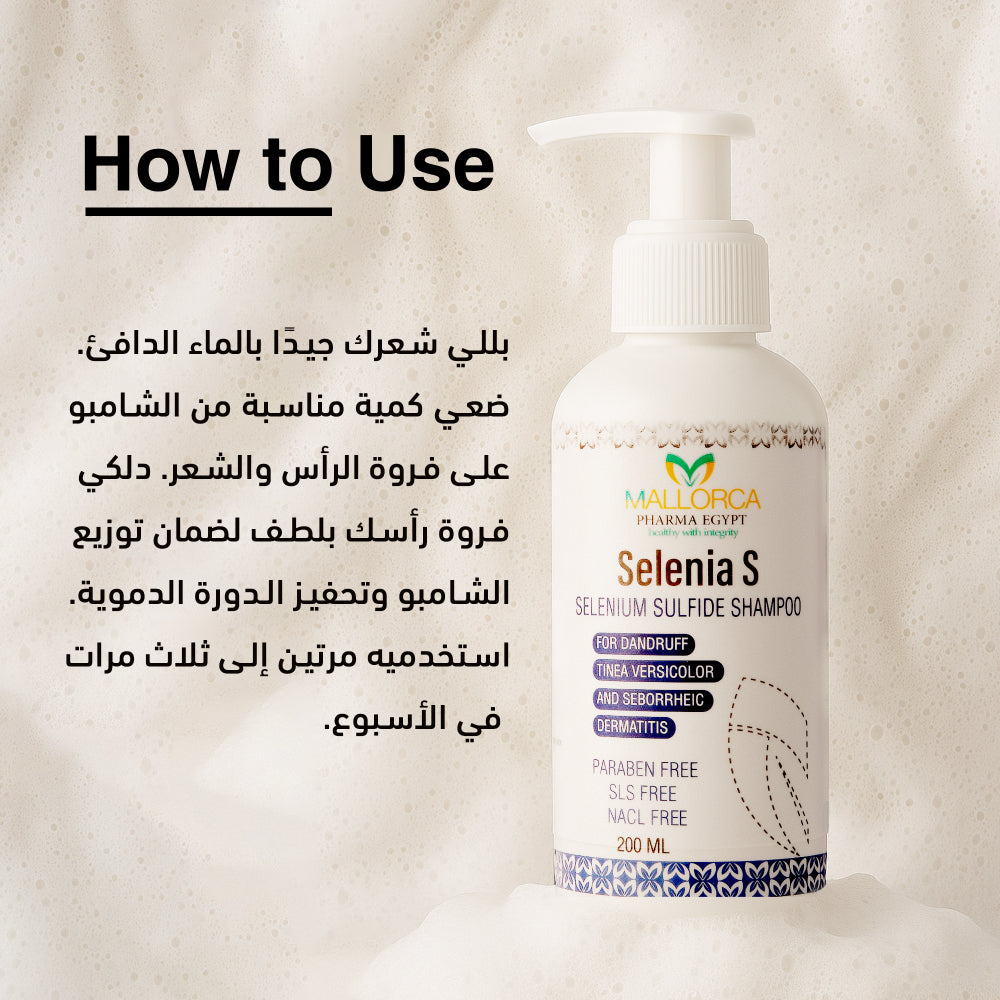 Selenia S  Anti dandruff Shampoo